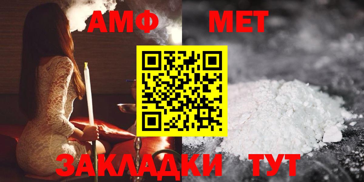 Амфетамин Розовый Кашира