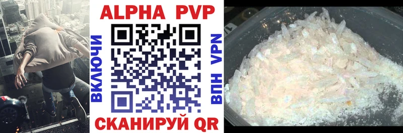 A-PVP Crystall  наркотики  Кашира 