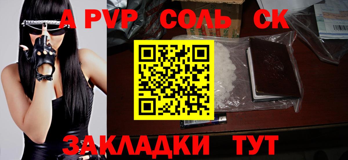 A-PVP СК КРИС  A PVP мука  Alpha-PVP  Кашира  хочу   Alpha-PVP крисы CK 