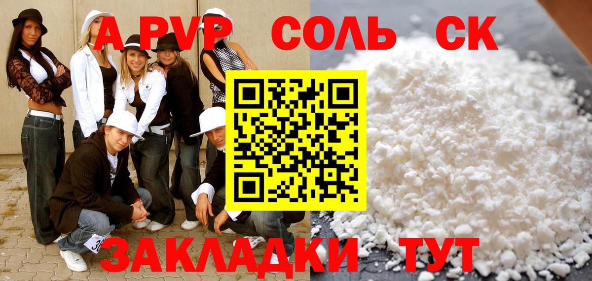 A PVP Crystall Кашира