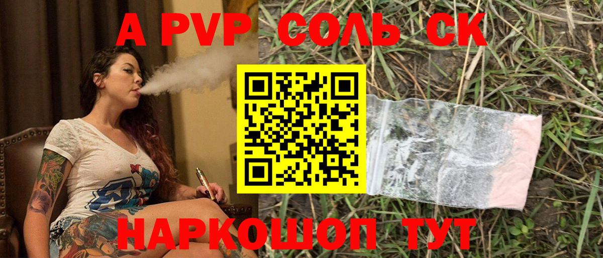 APVP  A PVP СК  Кашира  Вход с VPN  А ПВП СК КРИС  Alpha-PVP СК 