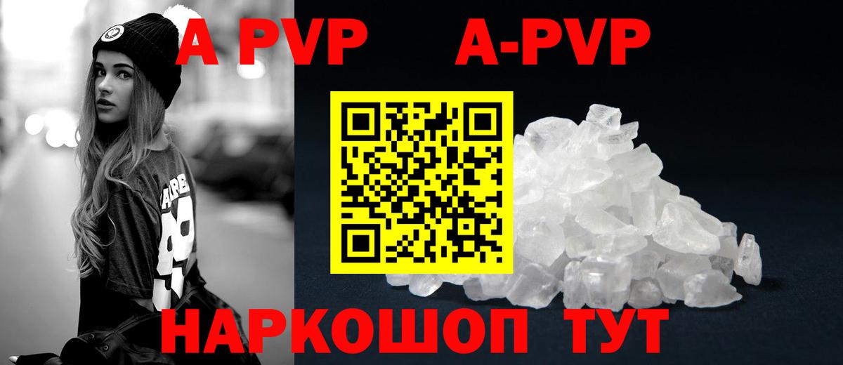 Alfa_PVP мука Кашира