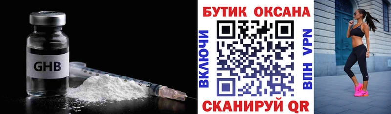 дарнет шоп  Кашира  Бутират 1.4BDO 