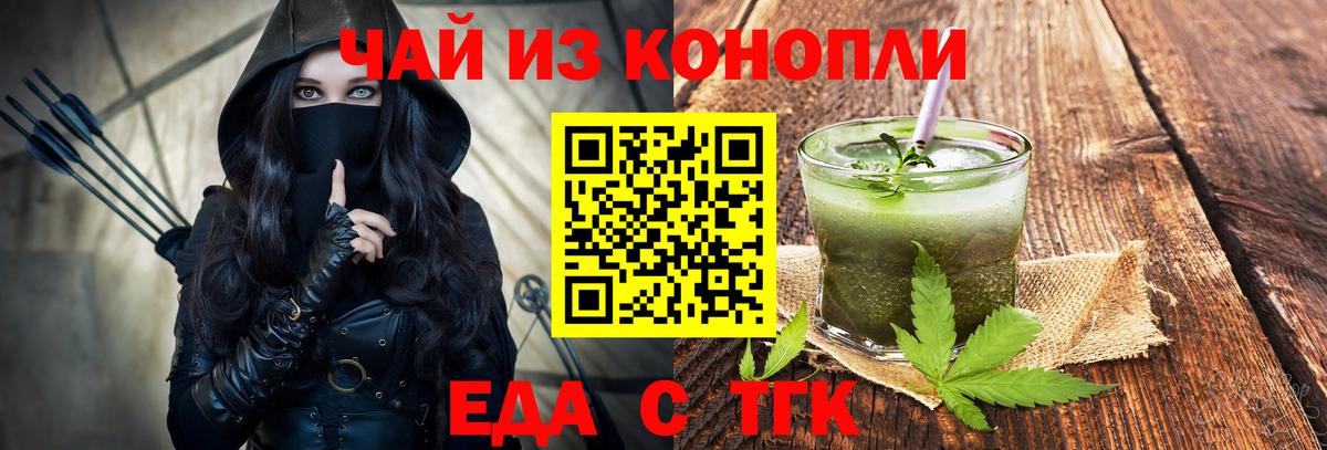 Еда ТГК марихуана  Вход с VPN  Кашира 