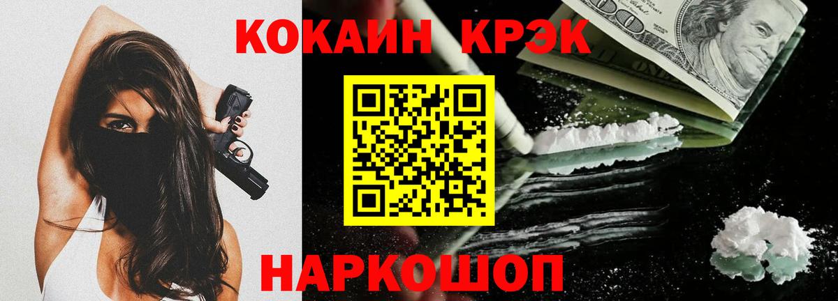 COCAIN Перу  COCAIN  Кашира 