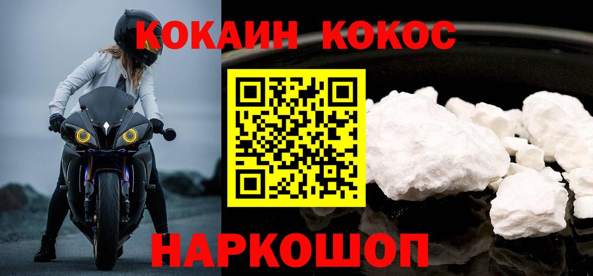 COCAIN FishScale Кашира