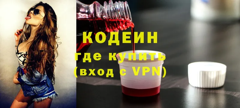 blacksprut ТОР  купить наркоту  Кашира  Codein Purple Drank 