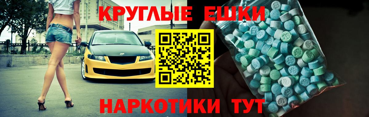 Экстази MDMA  Вход с VPN  Экстази 99%  Кашира 