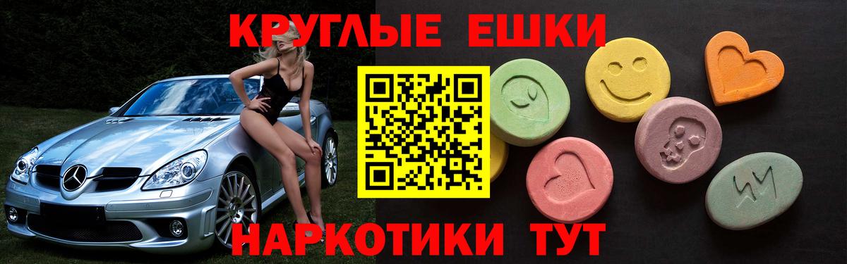 ЭКСТАЗИ  Экстази 280 MDMA  Кашира  Ecstasy Philipp Plein 