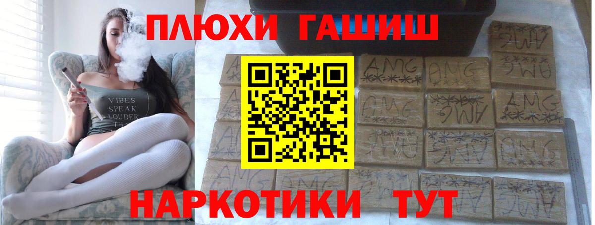 купить  сайты  Гашиш Cannabis  Гашиш hashish  Вход с VPN  Кашира 