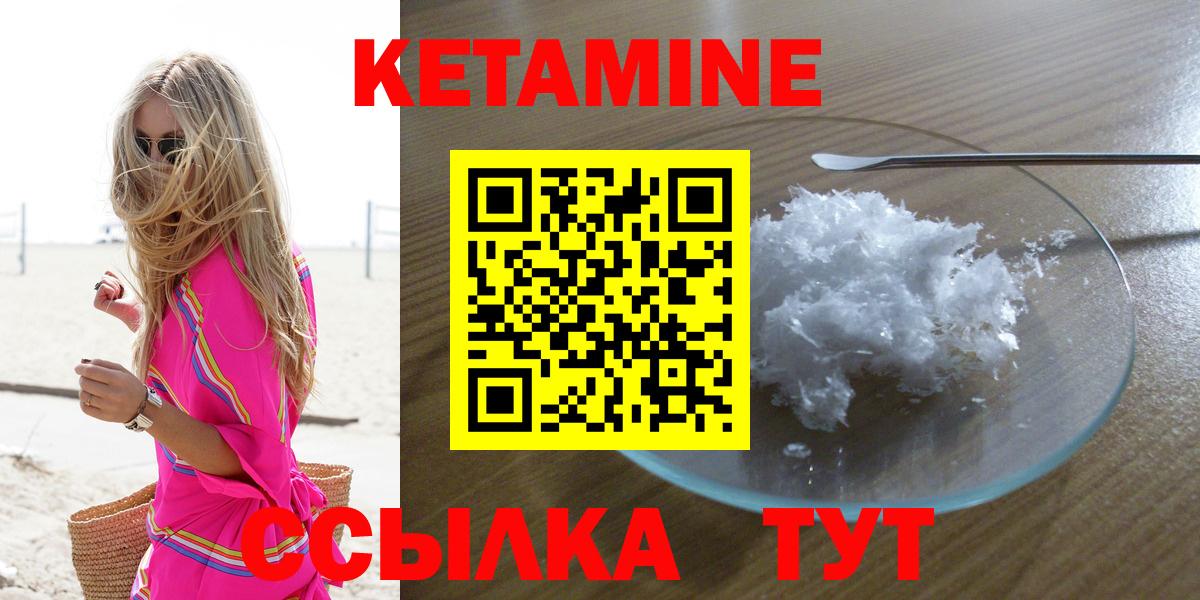 Кетамин ketamine  Кашира 