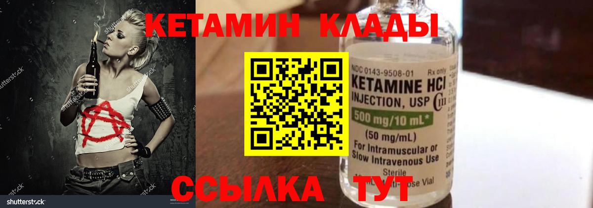 Кетамин ketamine  Вход с VPN  Кетамин VHQ  Кашира 
