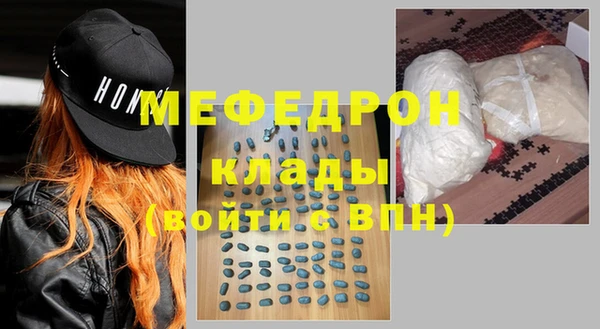 мяу мяу кристалл Липки