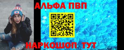 Альфа ПВП Гай