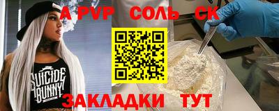 альфа пвп Гагарин