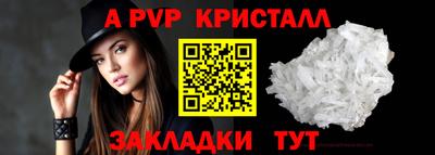 Альфа ПВП Гай