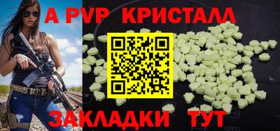 Альфа ПВП Гай