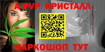 Альфа ПВП Гай