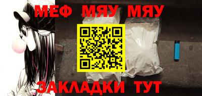 мяу мяу мука Гатчина