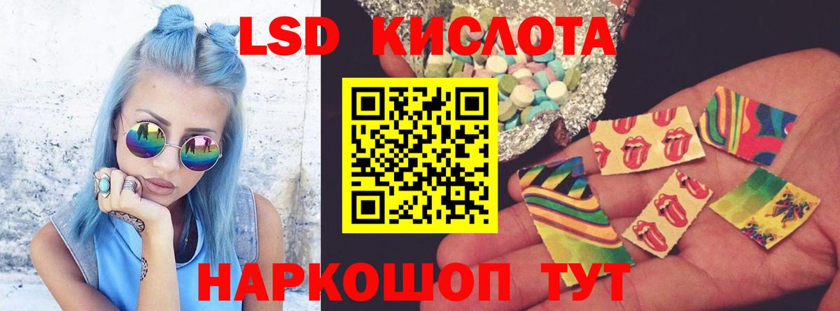 LSD-25 экстази ecstasy Кашира