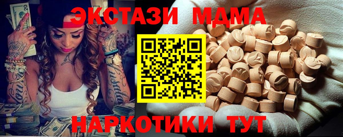 MDMA кристаллы  MDMA  МДМА кристаллы  Кашира  Вход с VPN 