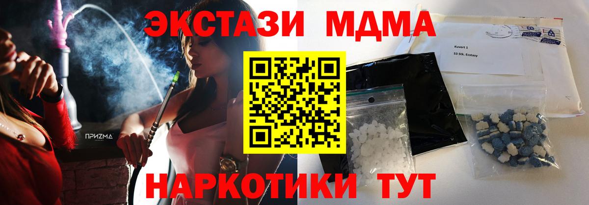 MDMA  Кашира  МДМА Molly  МДМА молли 