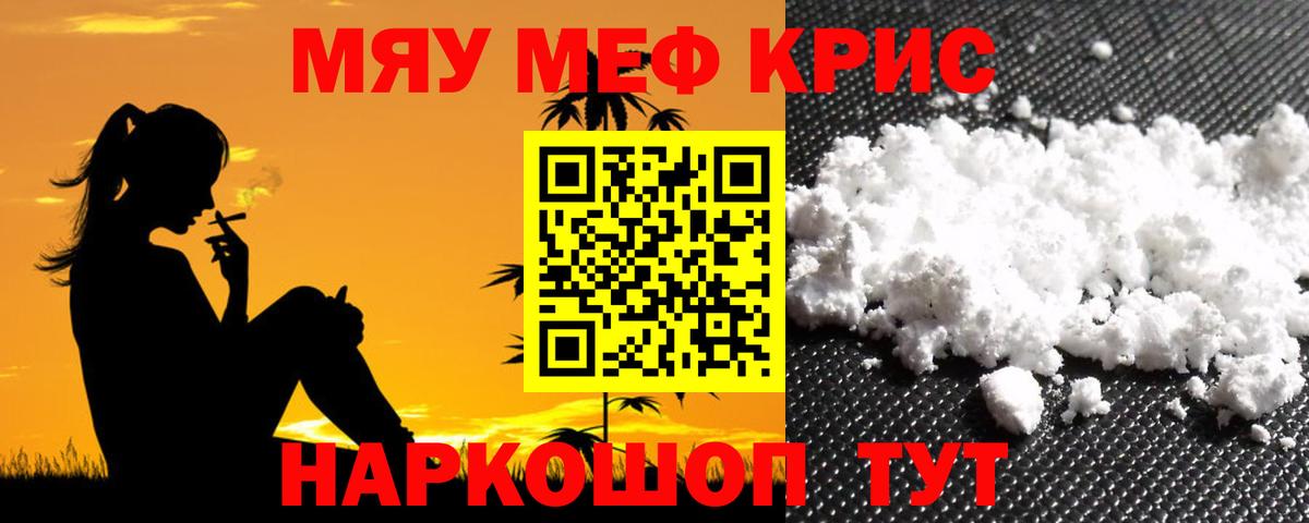 МЕФ мука Кашира