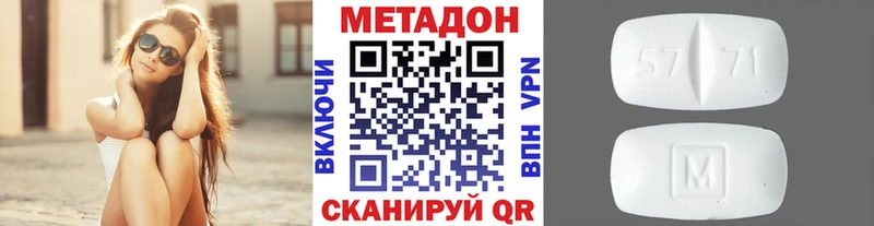 МЕТАДОН methadone  сайты даркнета формула  Кашира 