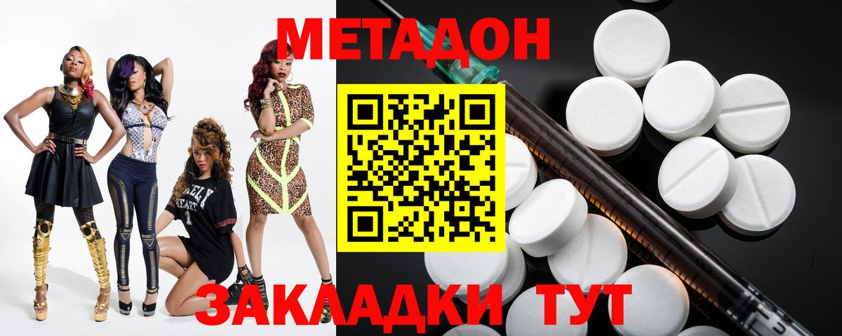 hydra вход  Кашира  Метадон мёд  МЕТАДОН methadone 