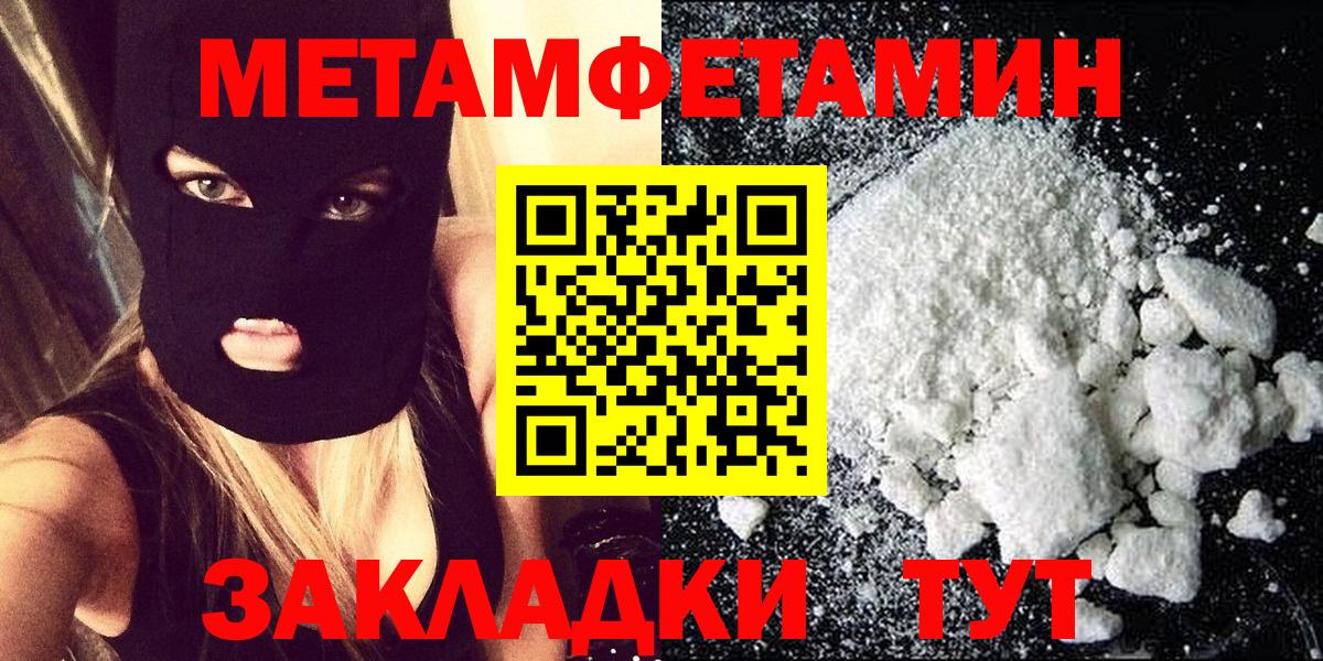 Метамфетамин кристалл  Вход с VPN  Кашира  Метамфетамин  Метамфетамин кристалл 