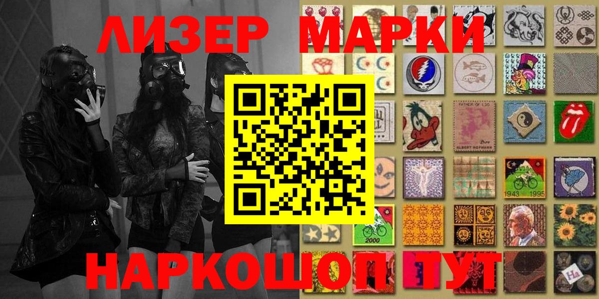 Марки N-bome 1,5мг  Вход с VPN  Кашира 
